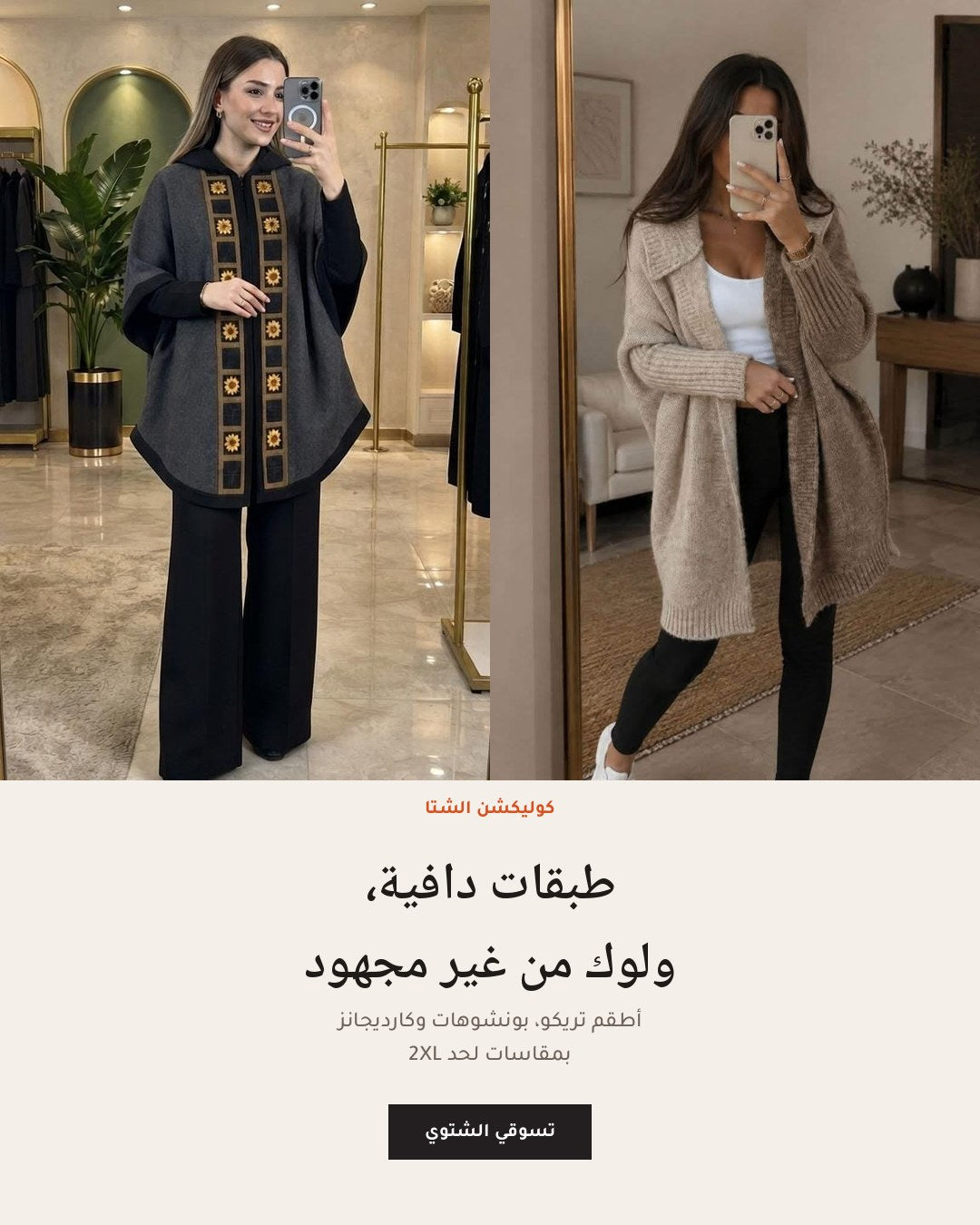 Cazameeza homepage banner