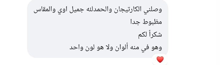 Customer message after delivery