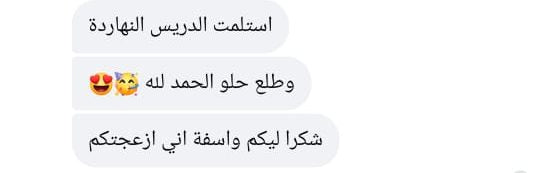 Customer message after delivery