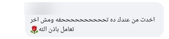 Customer message after delivery