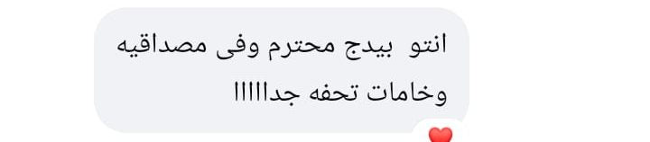 Customer message after delivery