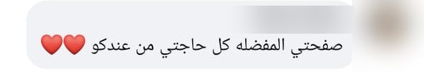 Customer message after delivery
